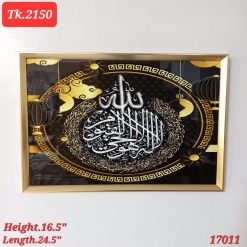 Ayatul-kurssi wall frame stone coated living room decor