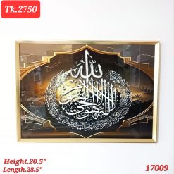 New Ayatul-kurssi wall frame stone coated living room decor