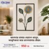 D Floral Metal Wall Art Frame Modern Home Decor