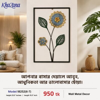 D Floral Metal Wall Art Frame Modern Home Decor