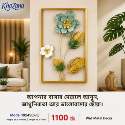 3D Floral Metal Wall Art Frame Modern Home Decor
