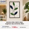 3D Floral Metal Wall Art Frame Modern Home Decor